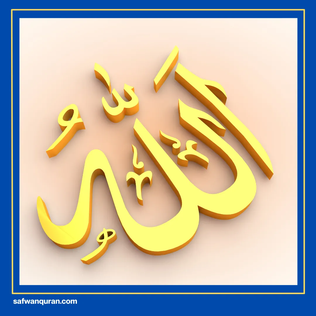 Ayat amanah 
