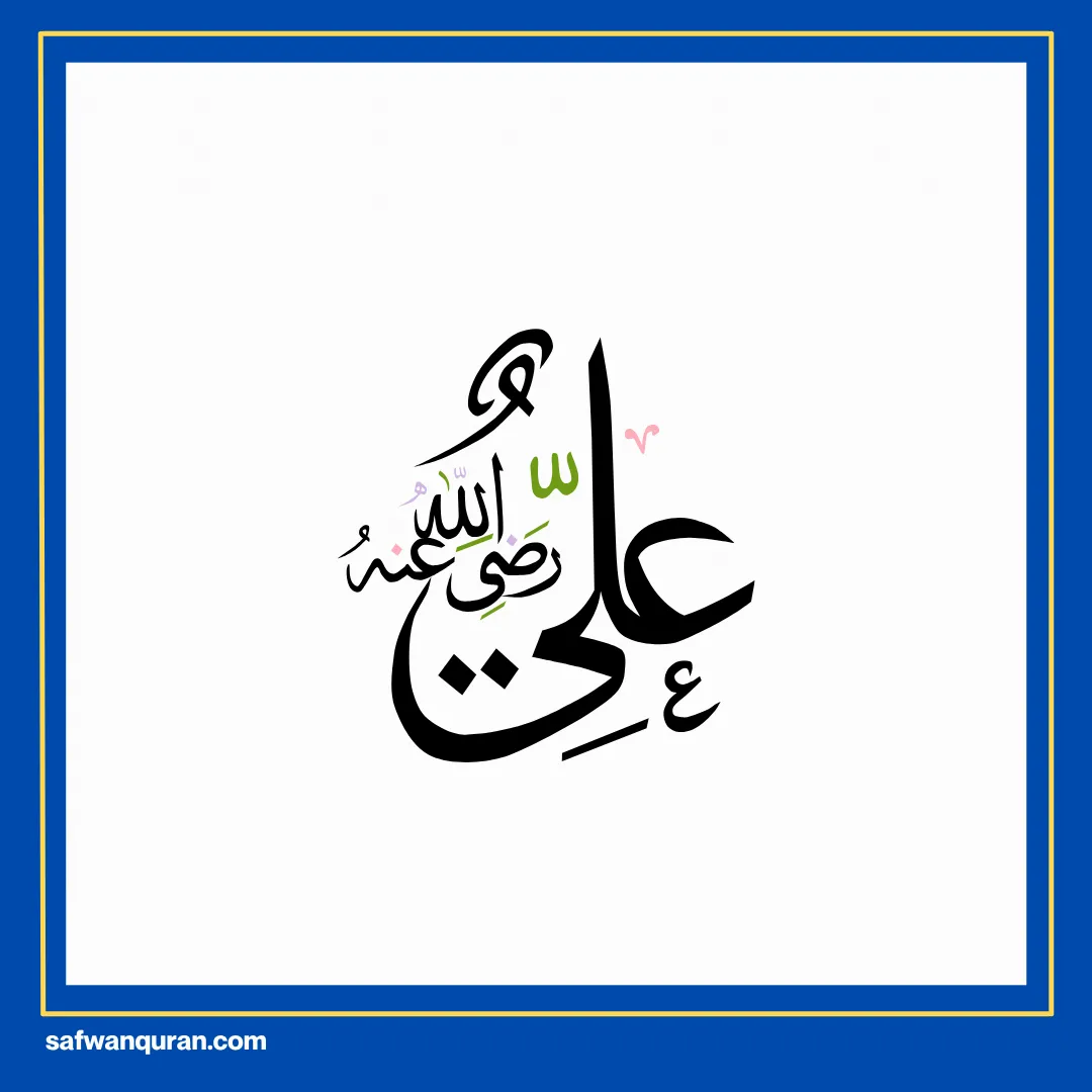 Nama Penghafal Alquran