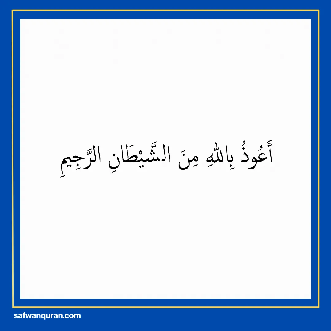 cara meredakan emosi menurut islam