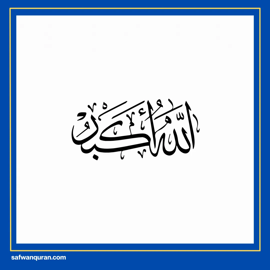 10 Dzulhijjah adalah