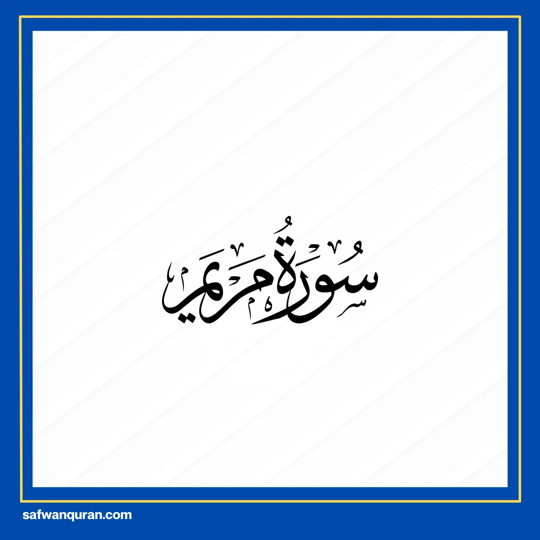 wanita hebat dalam Al-Qur an