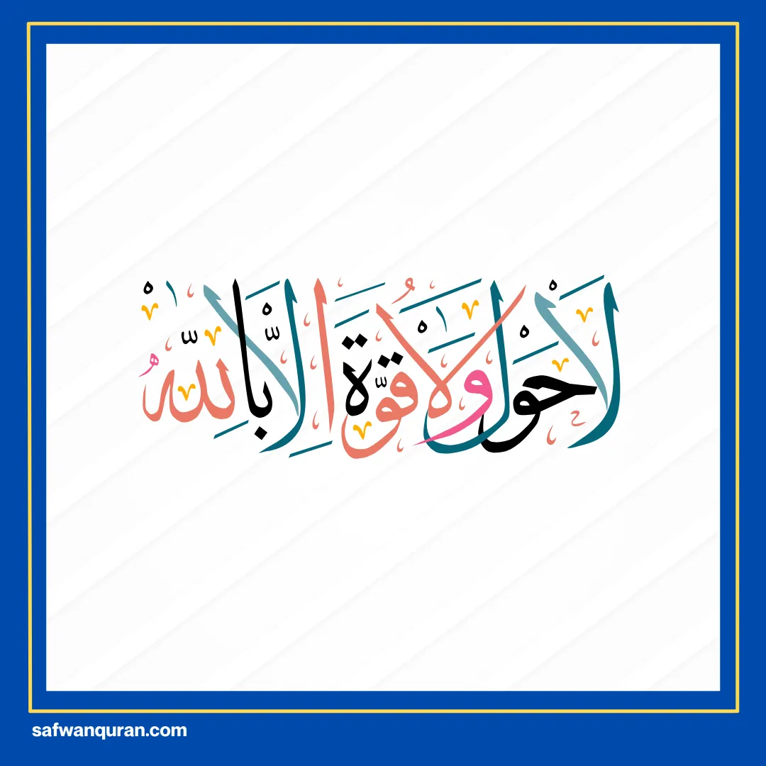 wasiat nabi muhammad