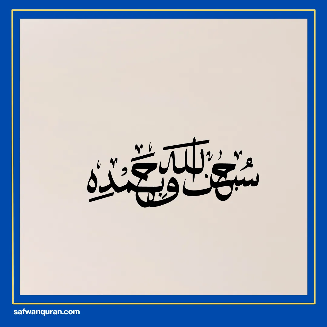 5 contoh perkataan yang baik