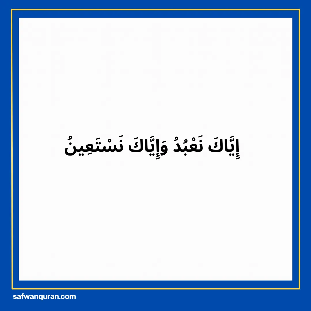 makna surah alfatihah