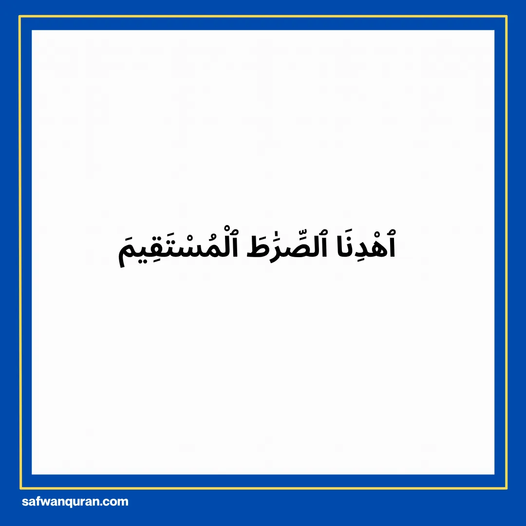 makna surah alfatihah