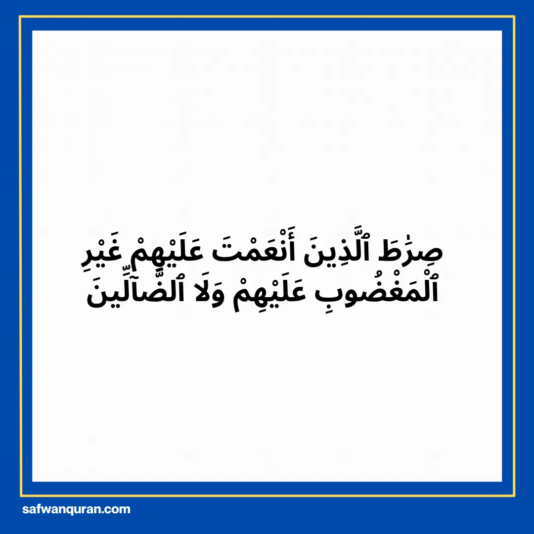 makna surah alfatihah