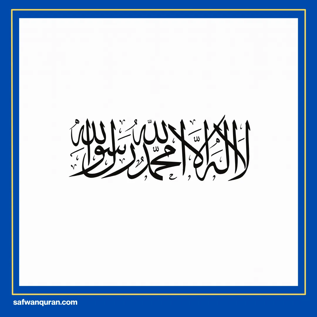 surat makiyah
