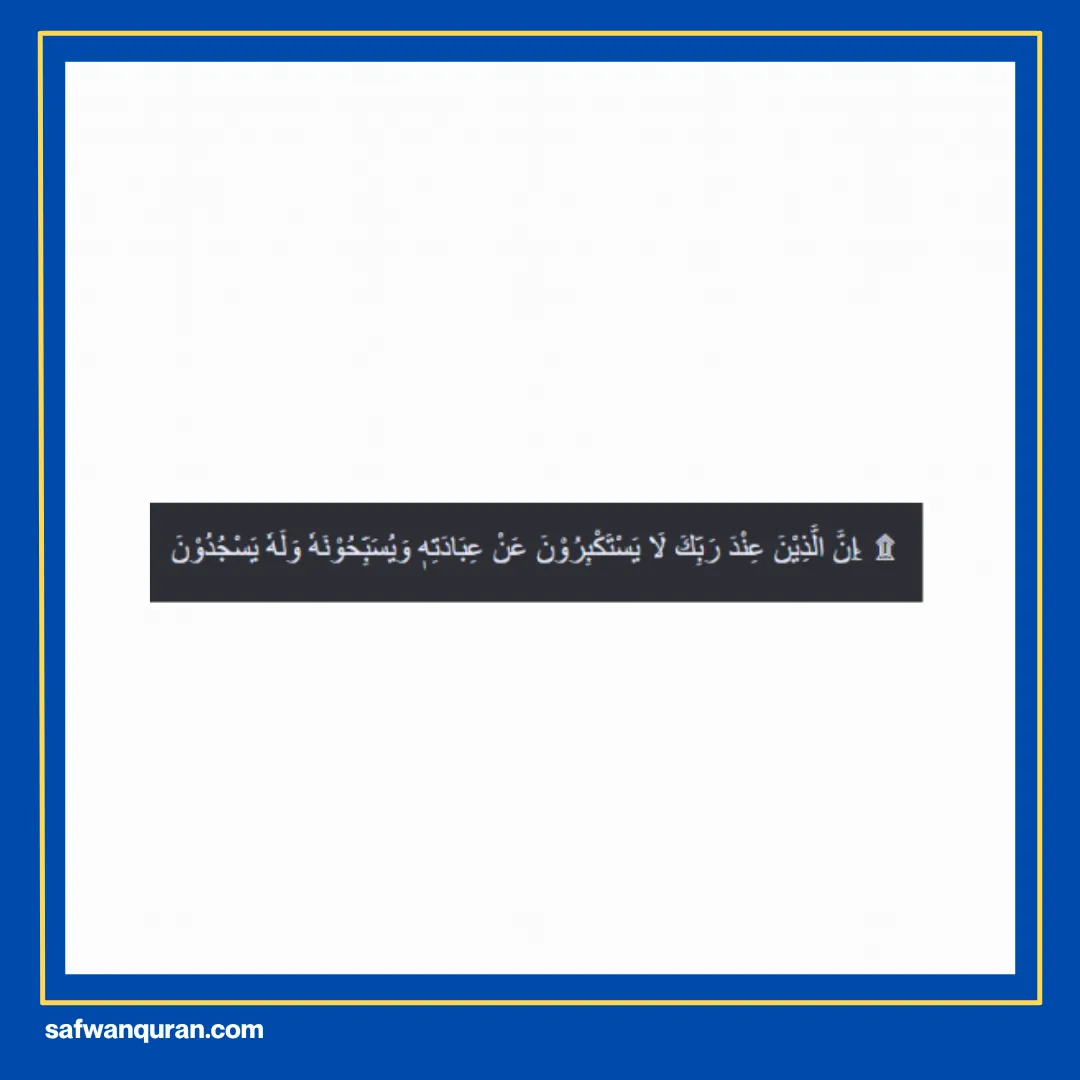 surat makiyah