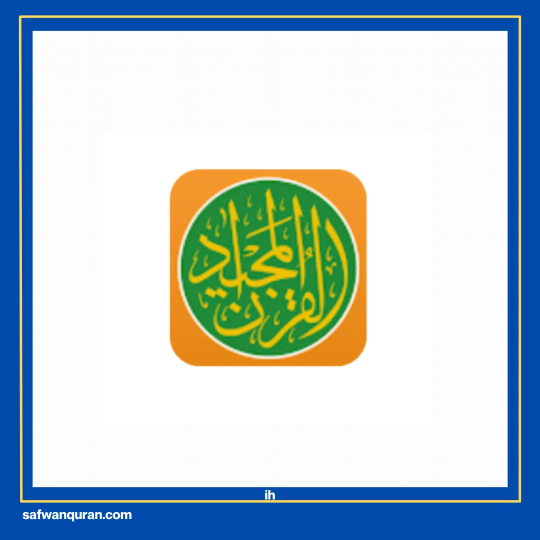 aplikasi hafalan quran