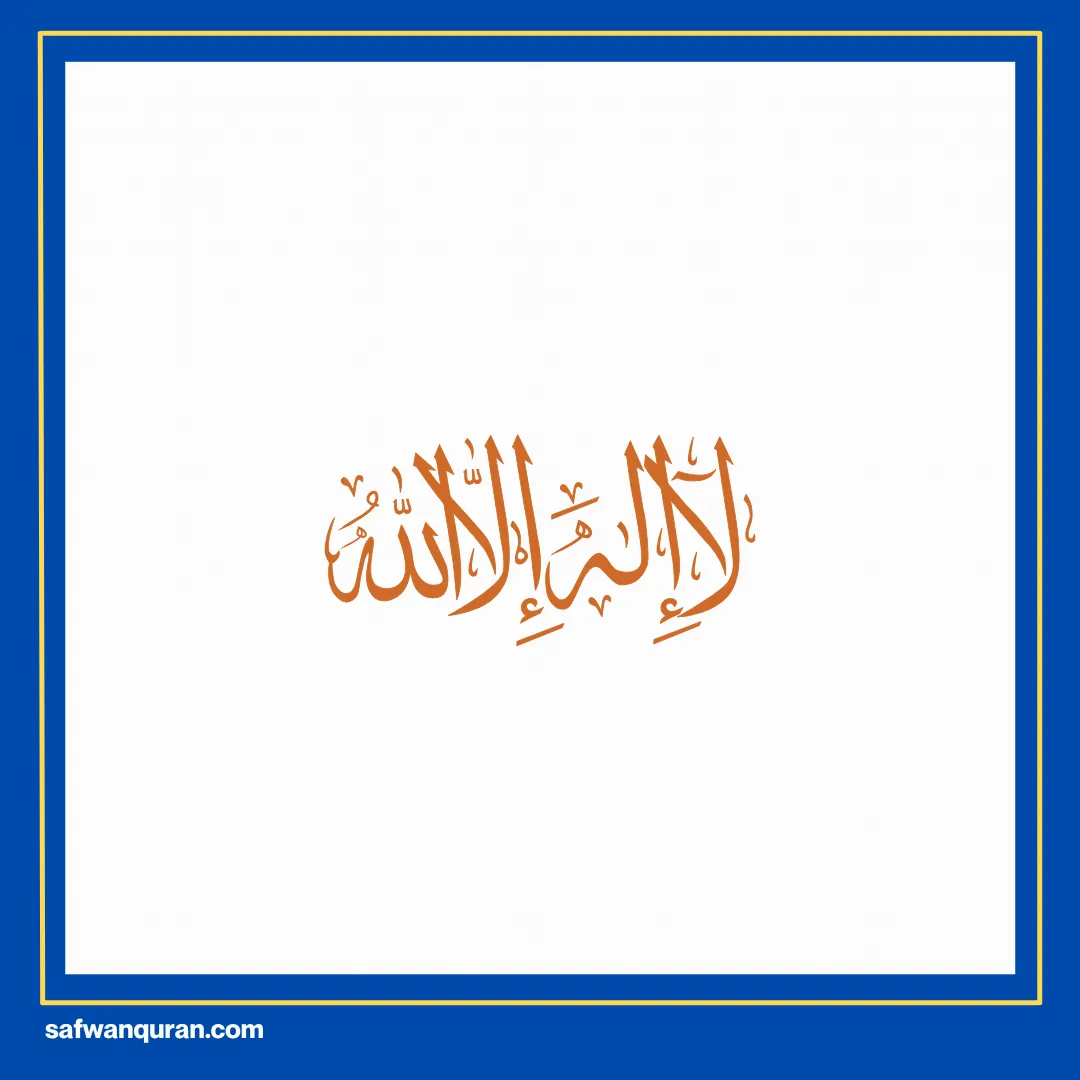 arti dari asmaul husna al quddus