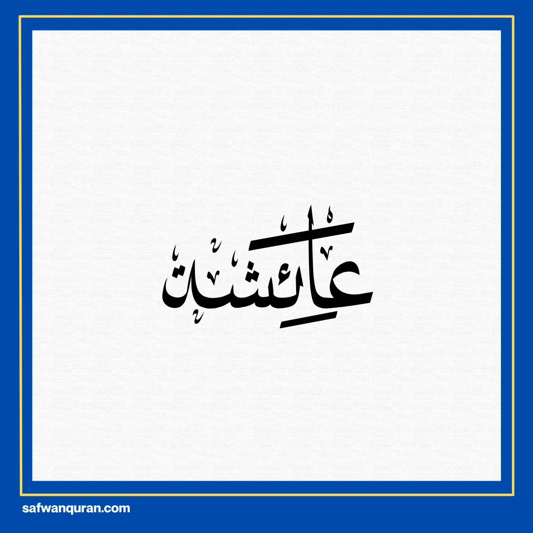 makam umar bin khattab